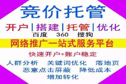 案例分享：SEM竞价推广助力企业快速转化